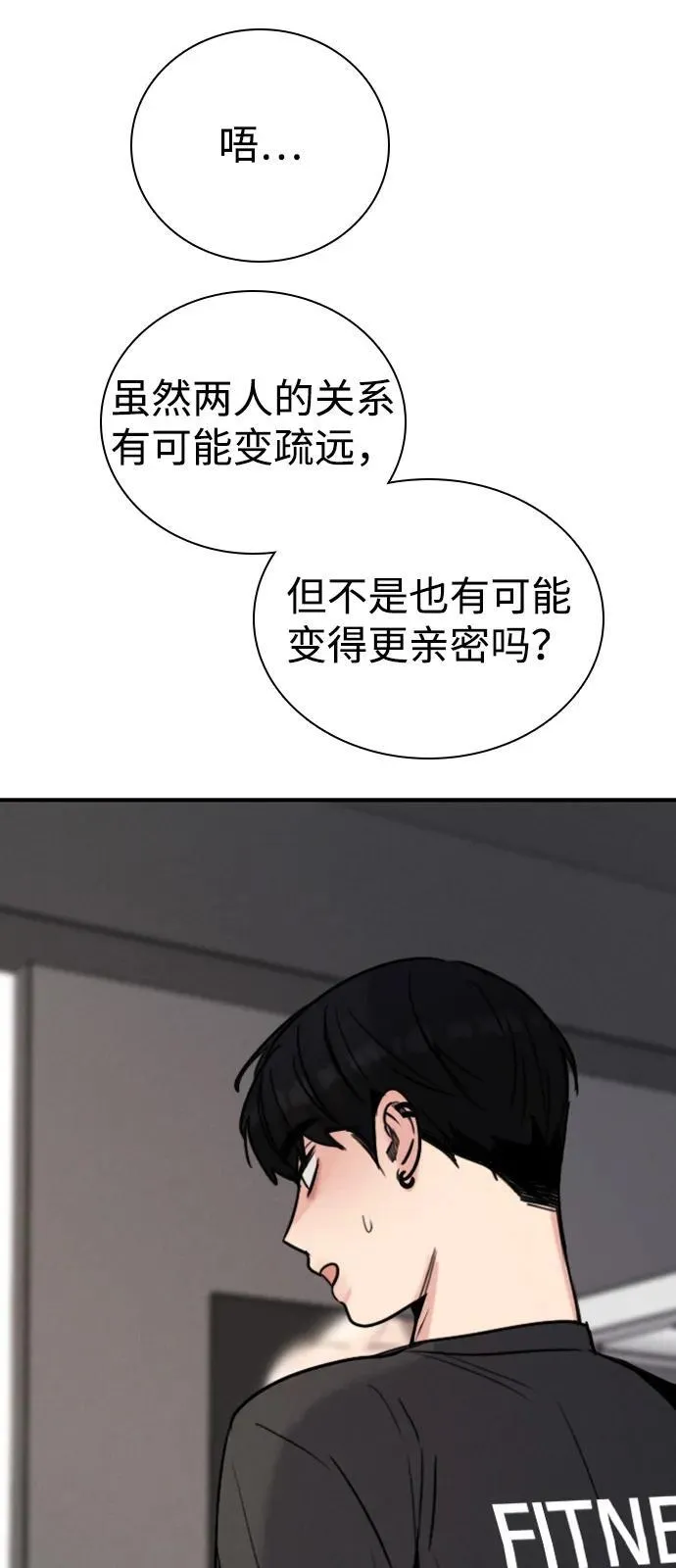 [第25话] 顺序不重要 第21页