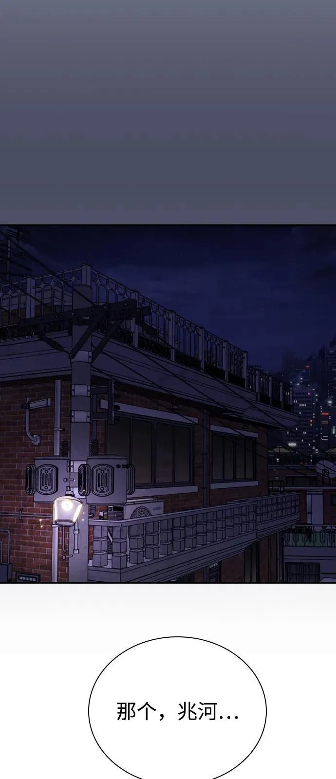 [第25话] 顺序不重要 第29页