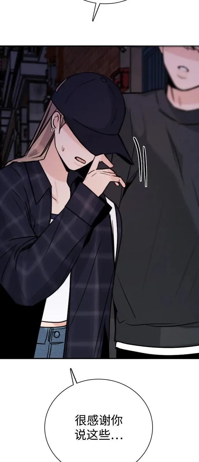 [第25话] 顺序不重要 第30页