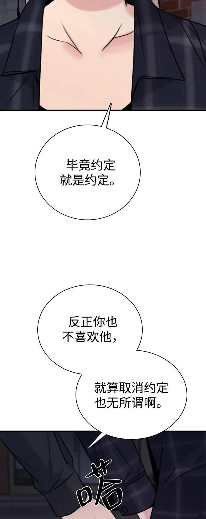 [第25话] 顺序不重要 第36页