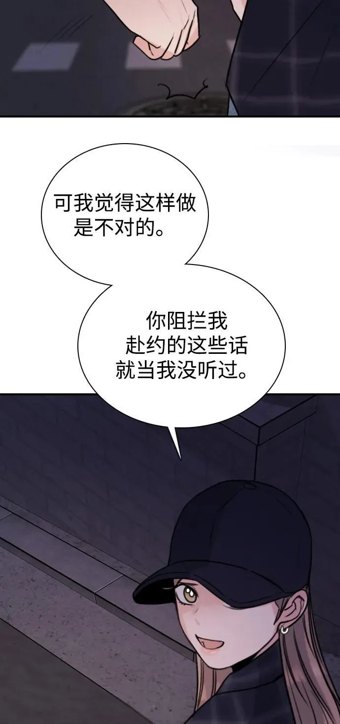 [第25话] 顺序不重要 第37页