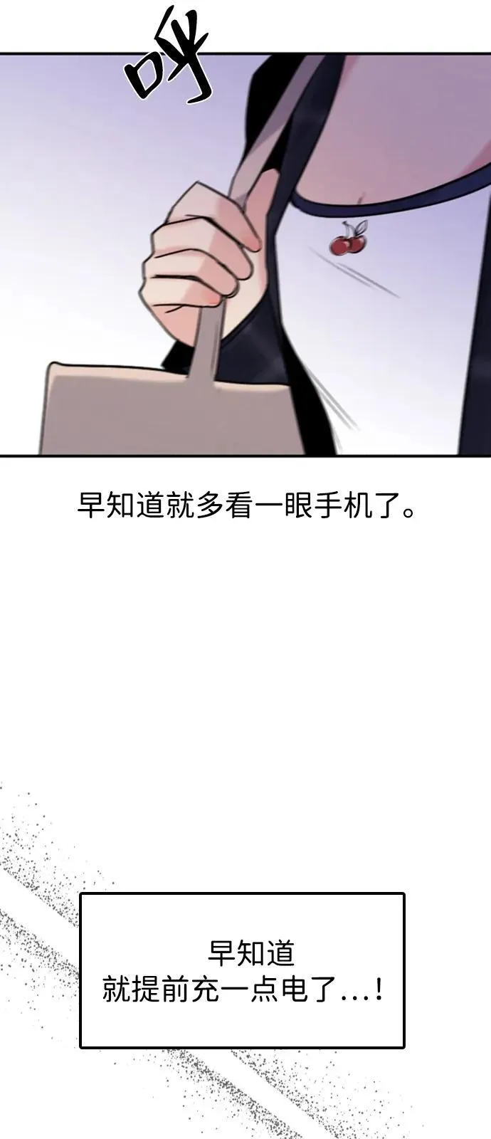 [第25话] 顺序不重要 第45页