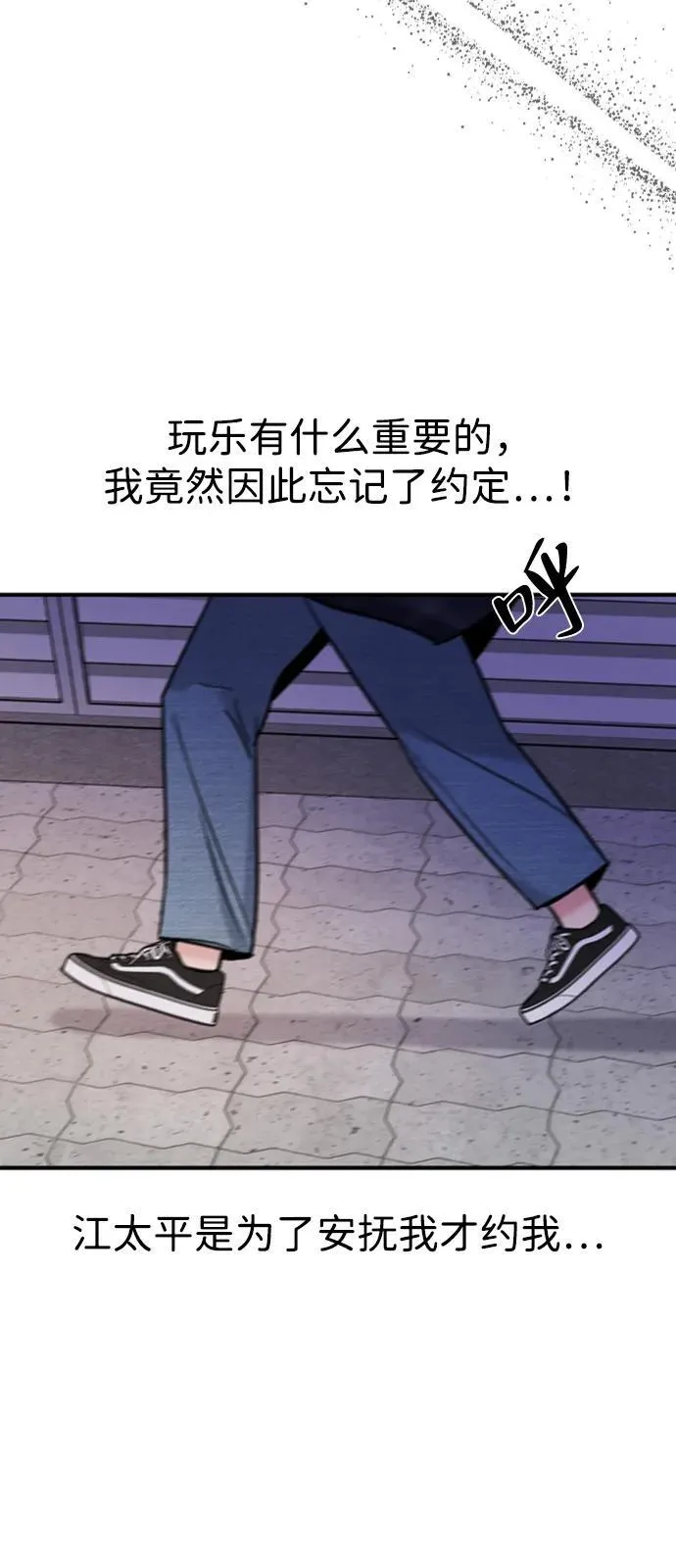 [第25话] 顺序不重要 第46页