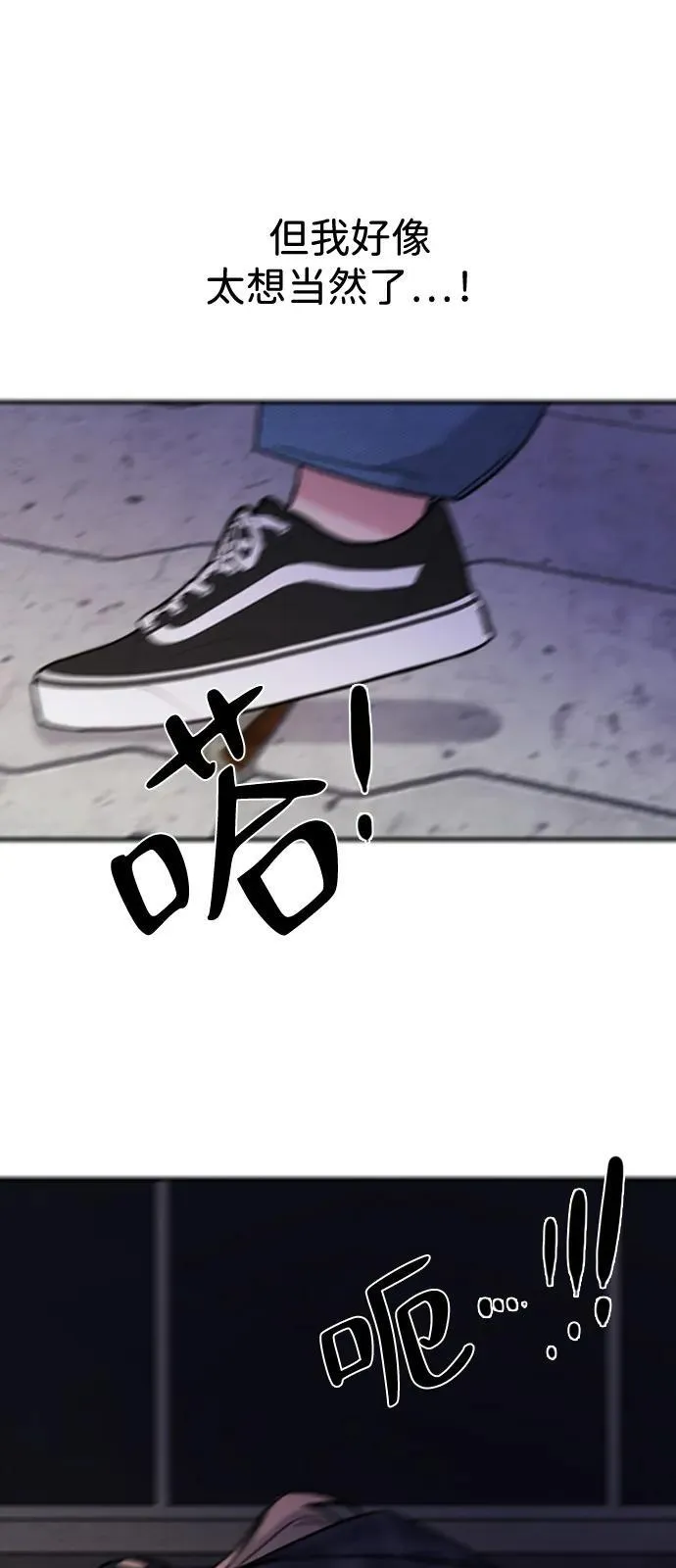 [第25话] 顺序不重要 第47页