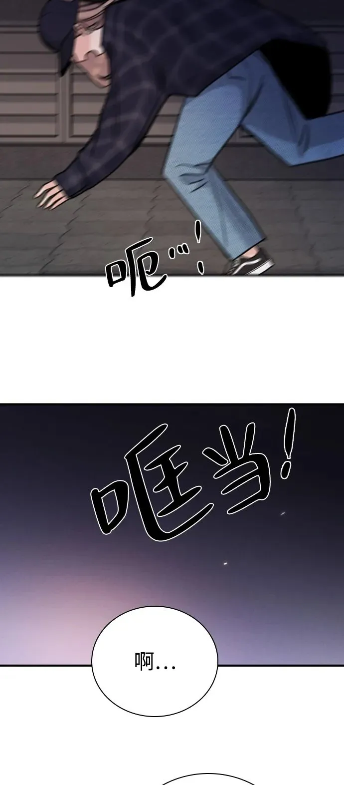 [第25话] 顺序不重要 第48页