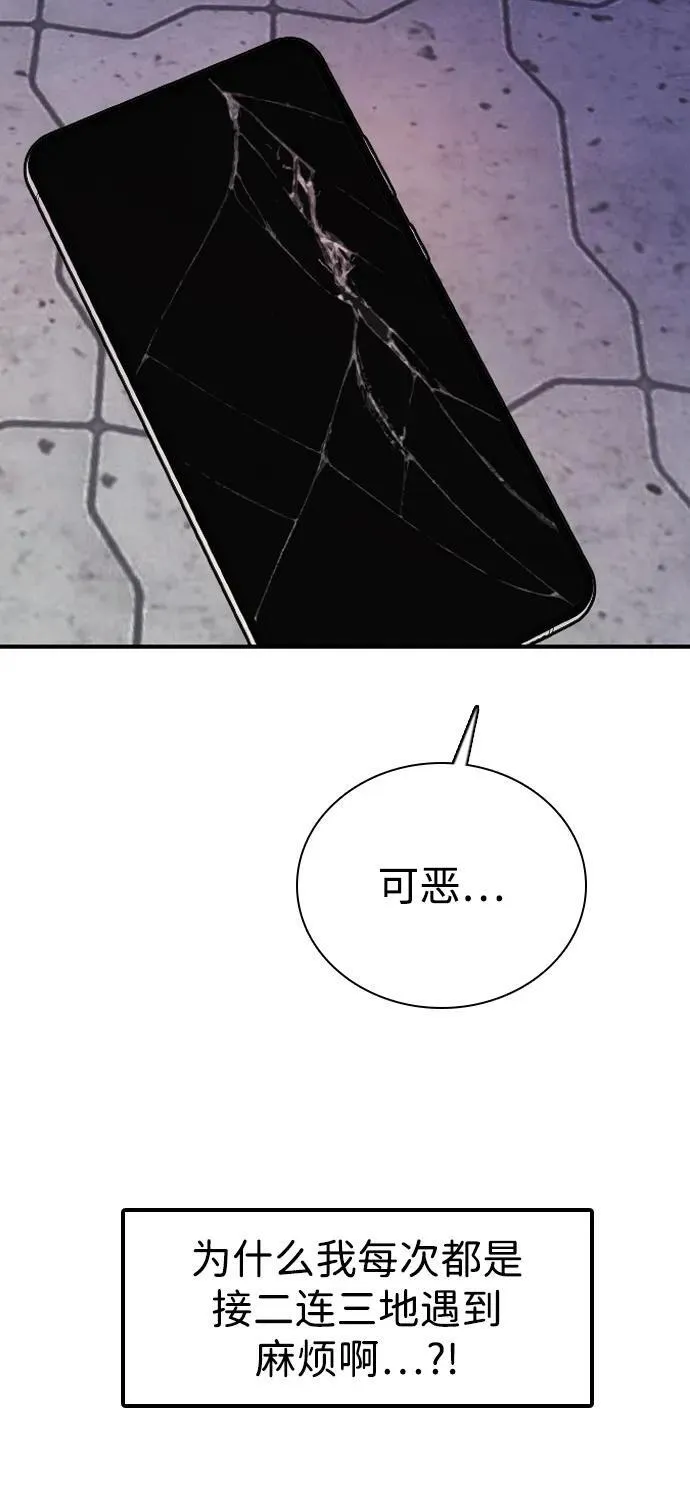 [第25话] 顺序不重要 第50页