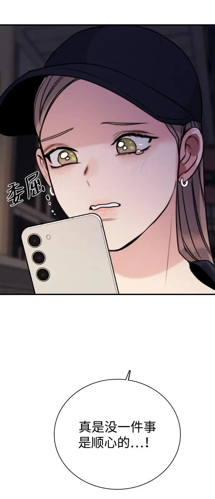 [第25话] 顺序不重要 第51页
