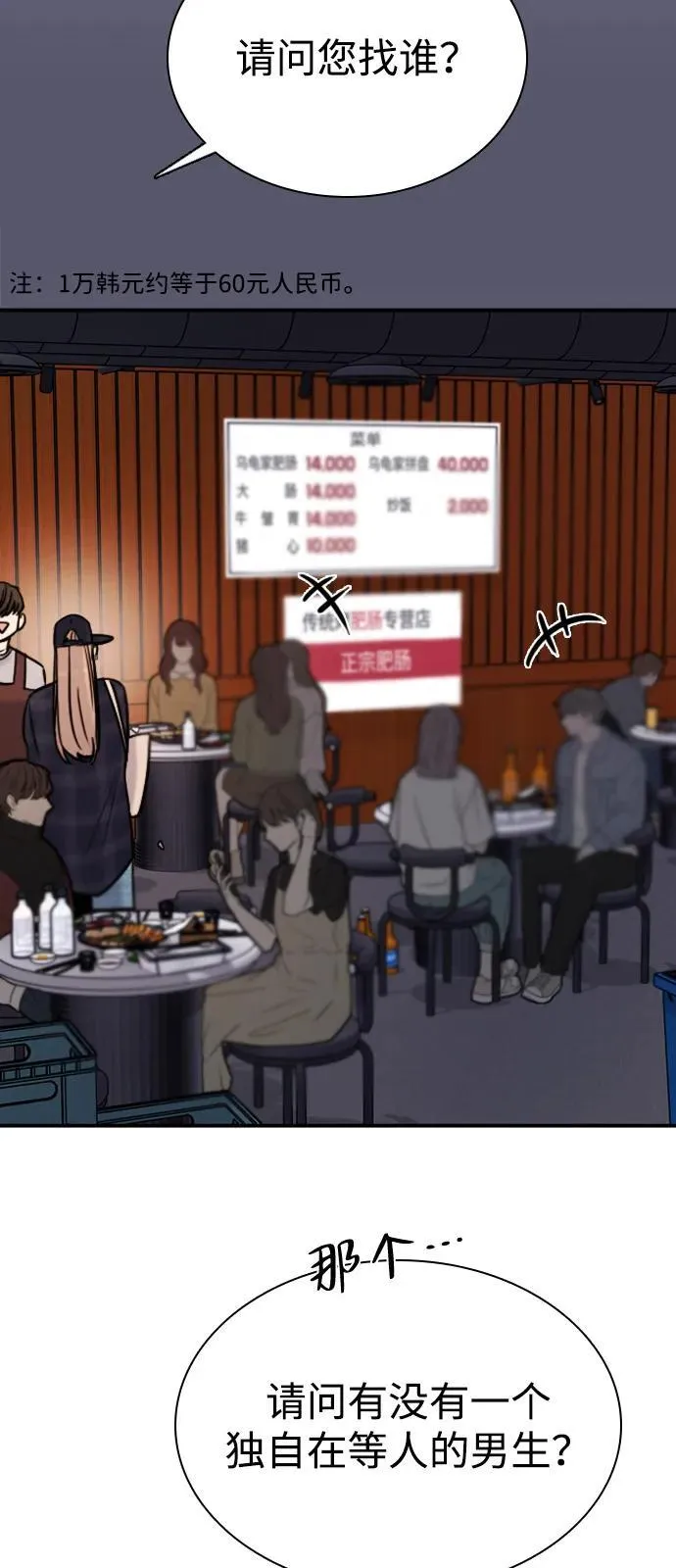 [第25话] 顺序不重要 第53页