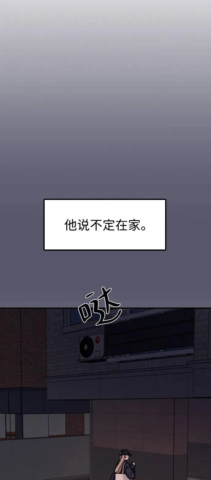 [第25话] 顺序不重要 第57页
