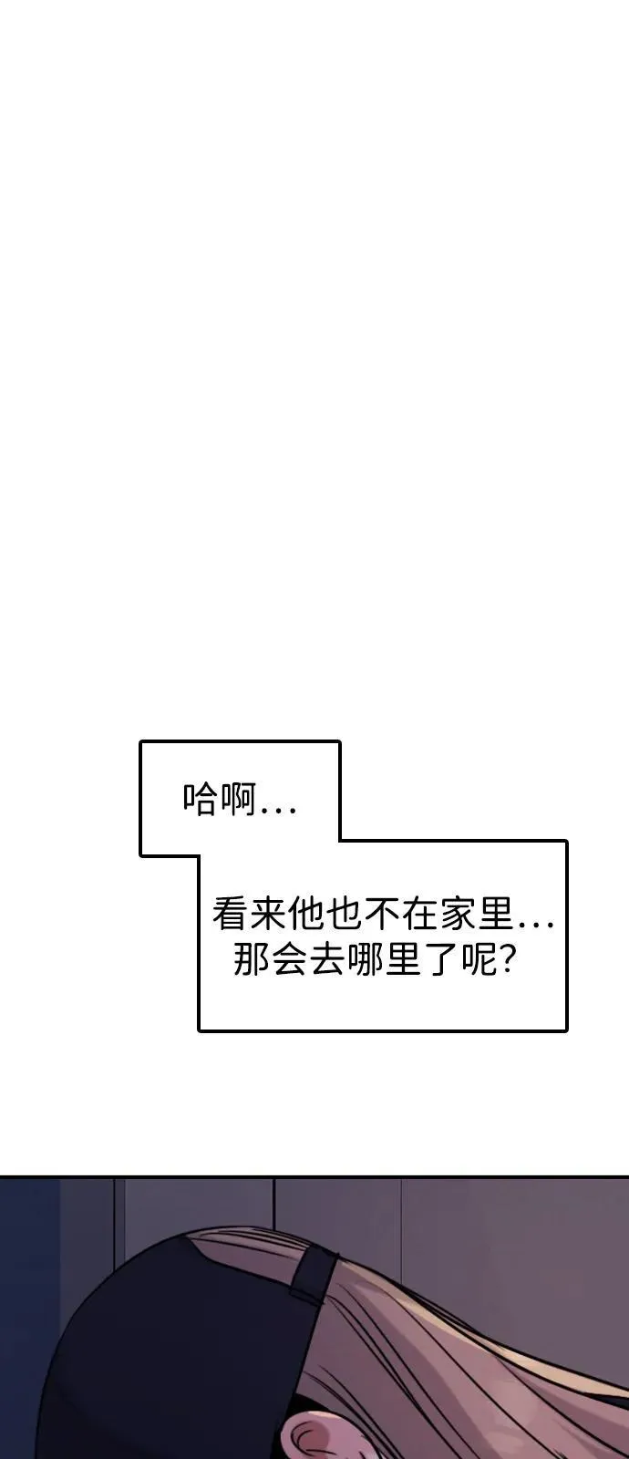 [第25话] 顺序不重要 第60页