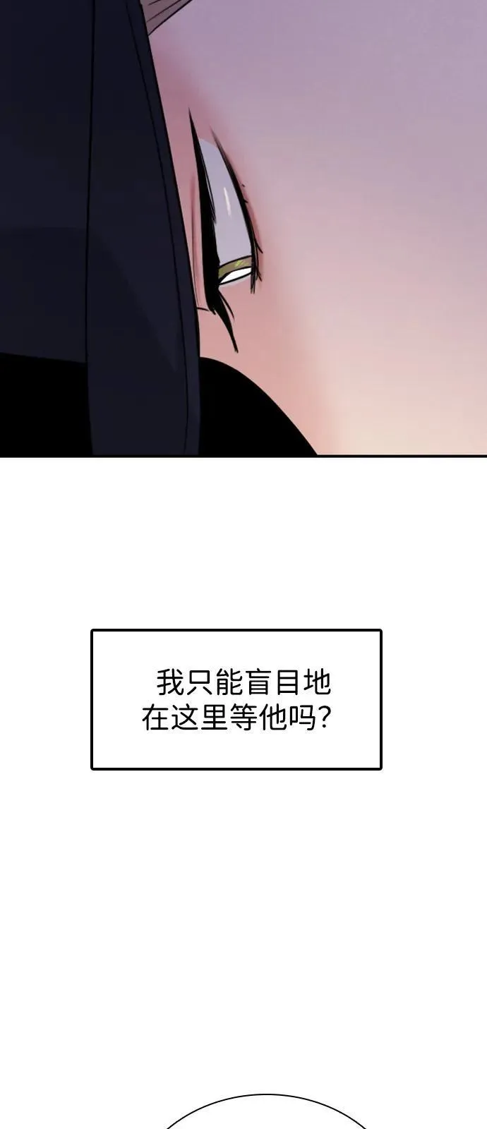 [第25话] 顺序不重要 第62页