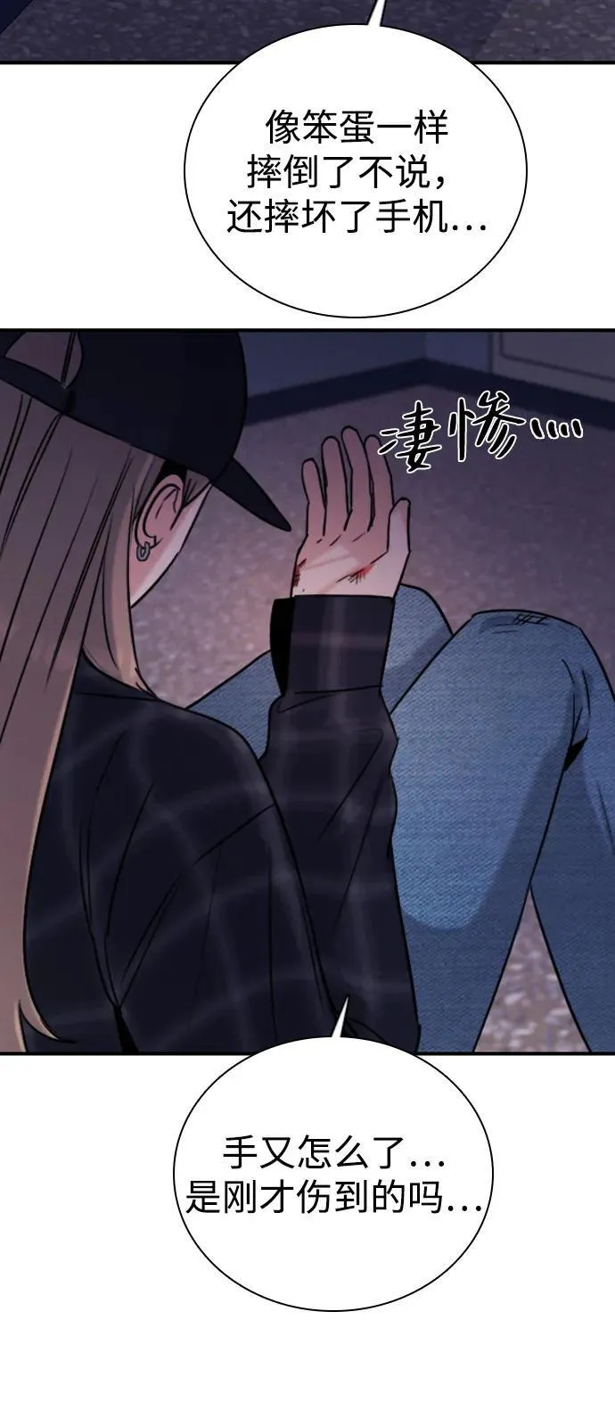 [第25话] 顺序不重要 第64页
