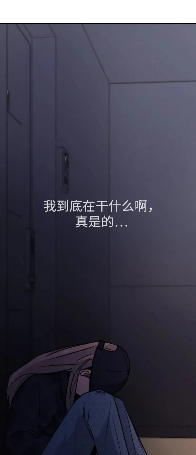 [第25话] 顺序不重要 第65页