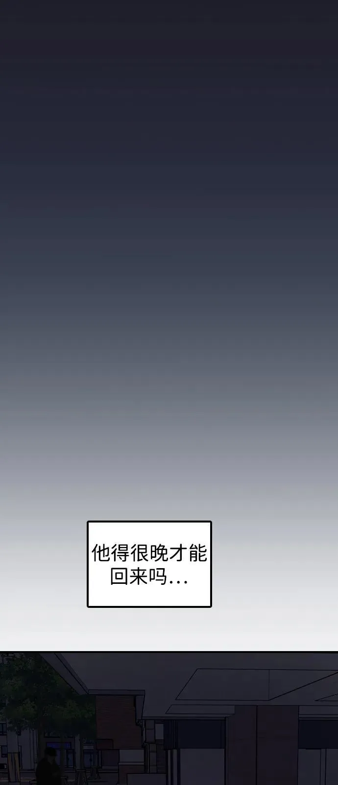 [第25话] 顺序不重要 第68页
