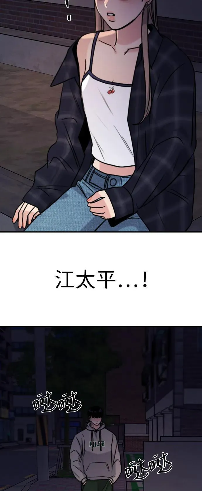 [第25话] 顺序不重要 第70页