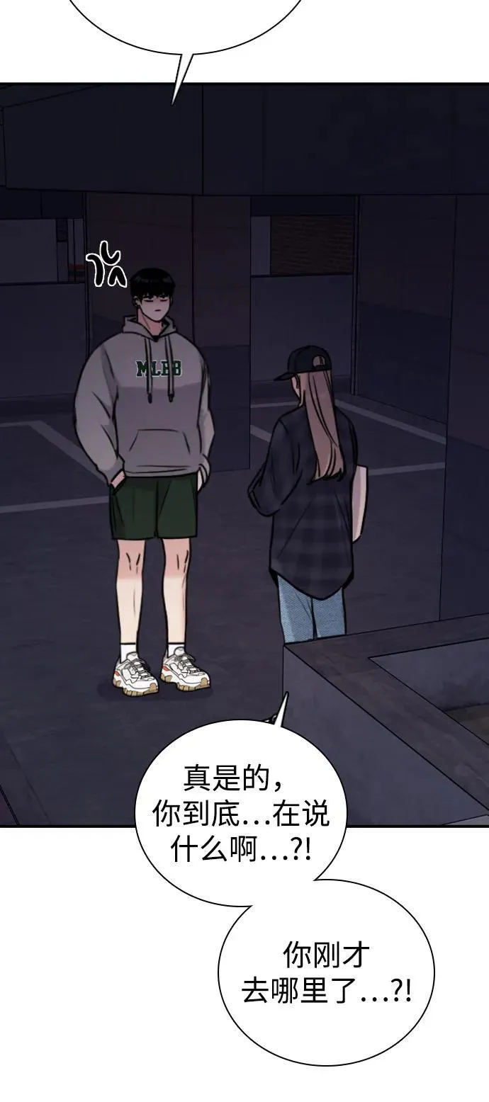 [第25话] 顺序不重要 第72页