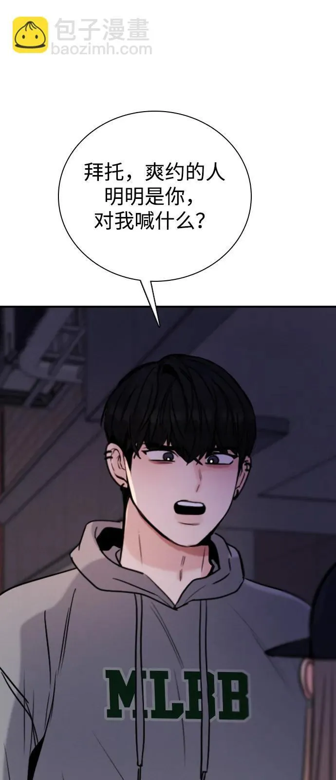 [第25话] 顺序不重要 第73页