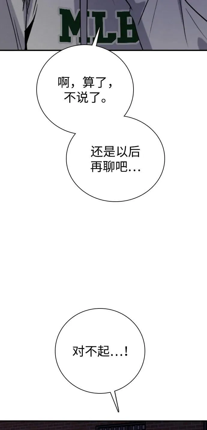 [第25话] 顺序不重要 第75页