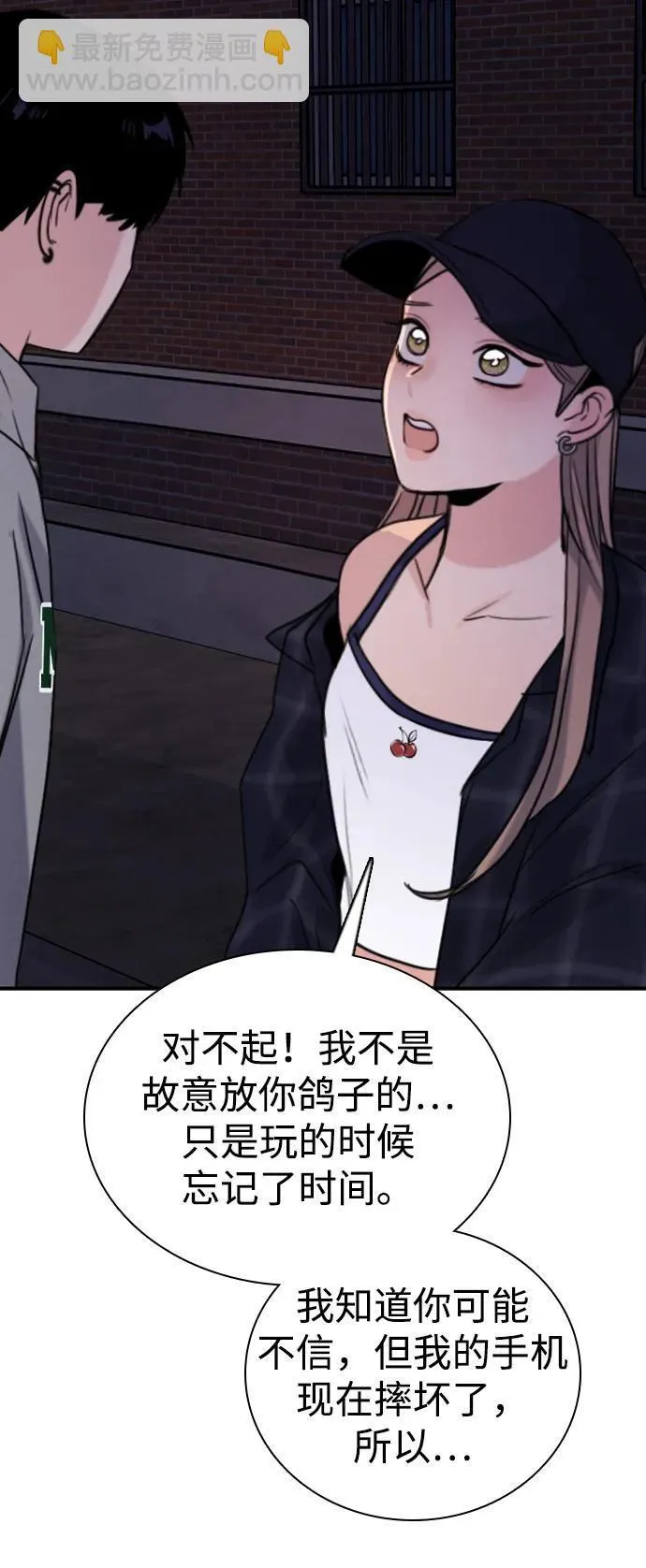 [第25话] 顺序不重要 第76页