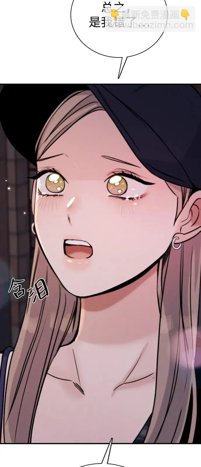 [第25话] 顺序不重要 第78页