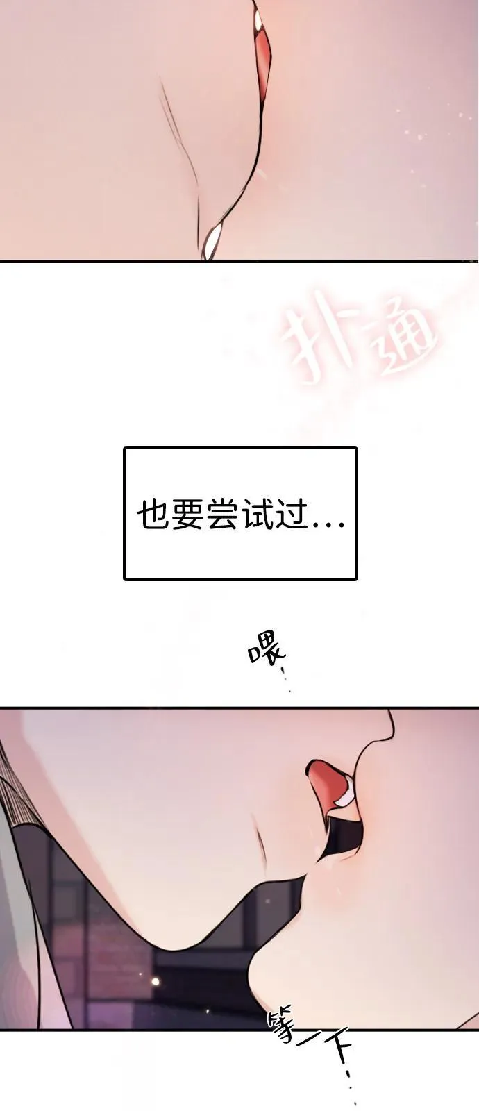 [第25话] 顺序不重要 第84页