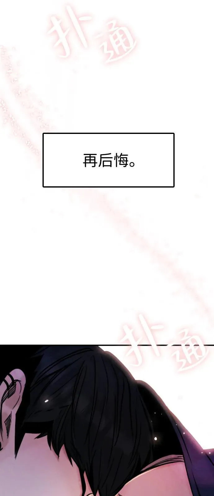[第25话] 顺序不重要 第85页