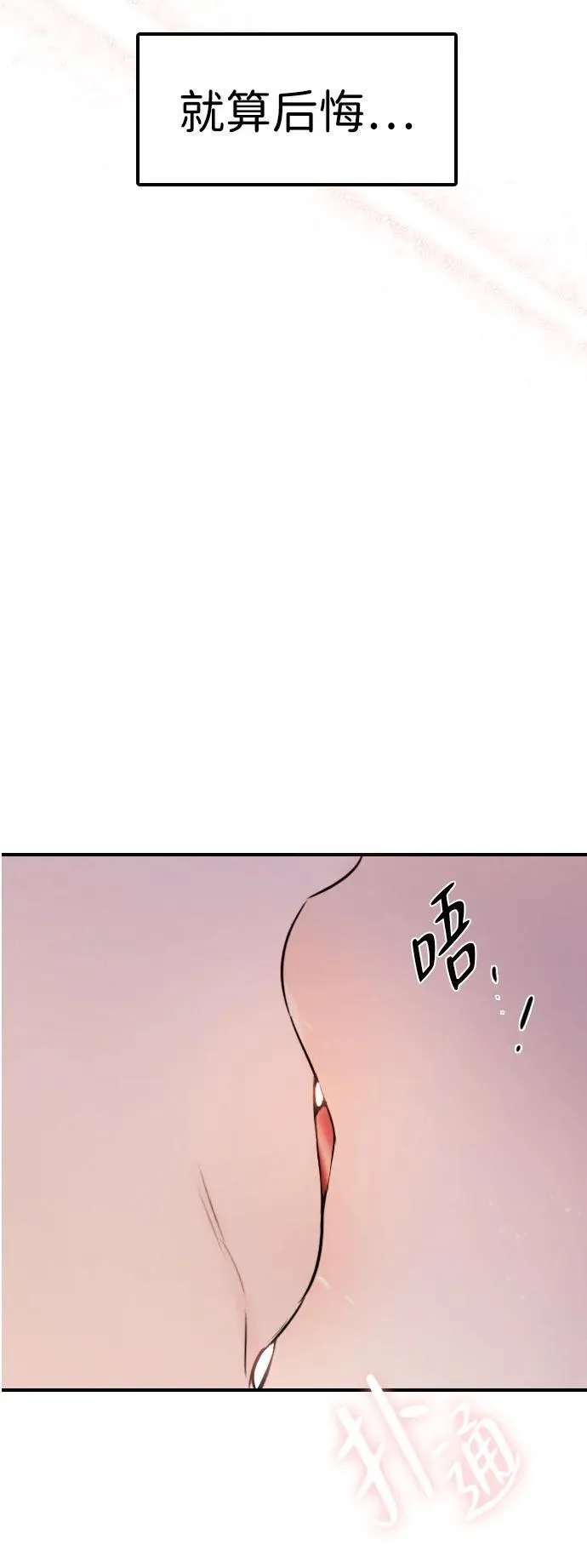 [第26话] 信号弹 第3页