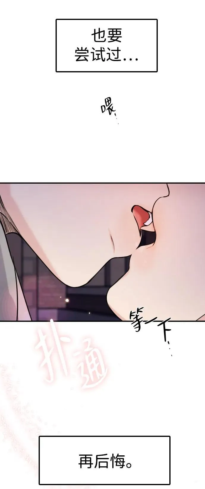 [第26话] 信号弹 第4页