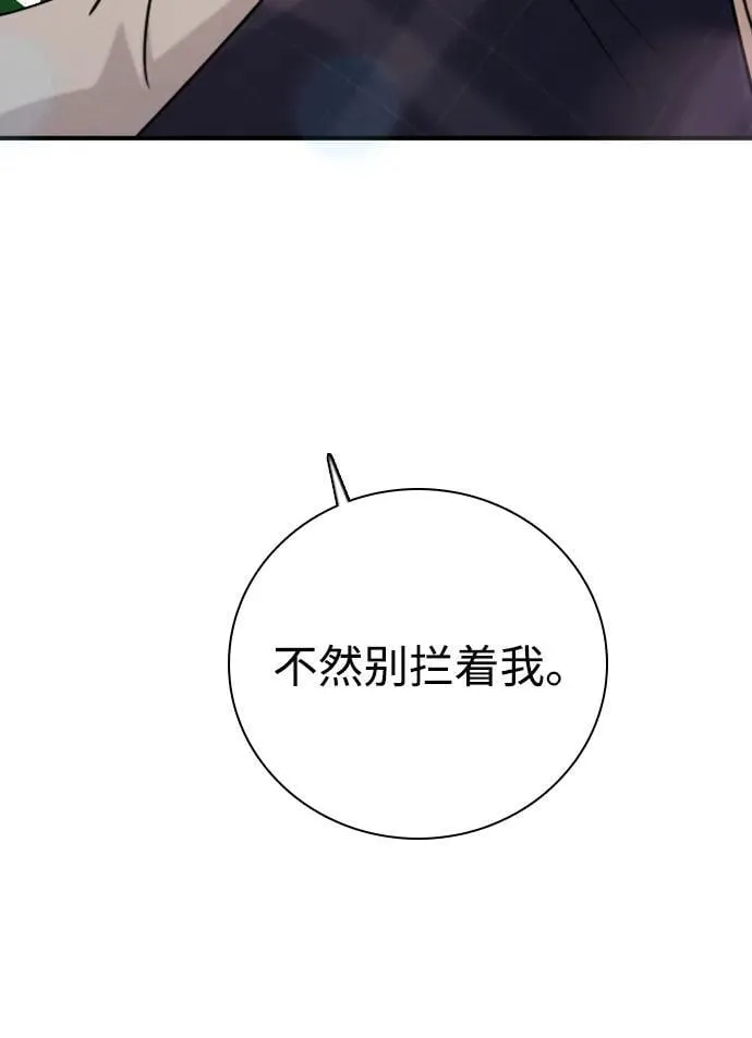 [第26话] 信号弹 第12页