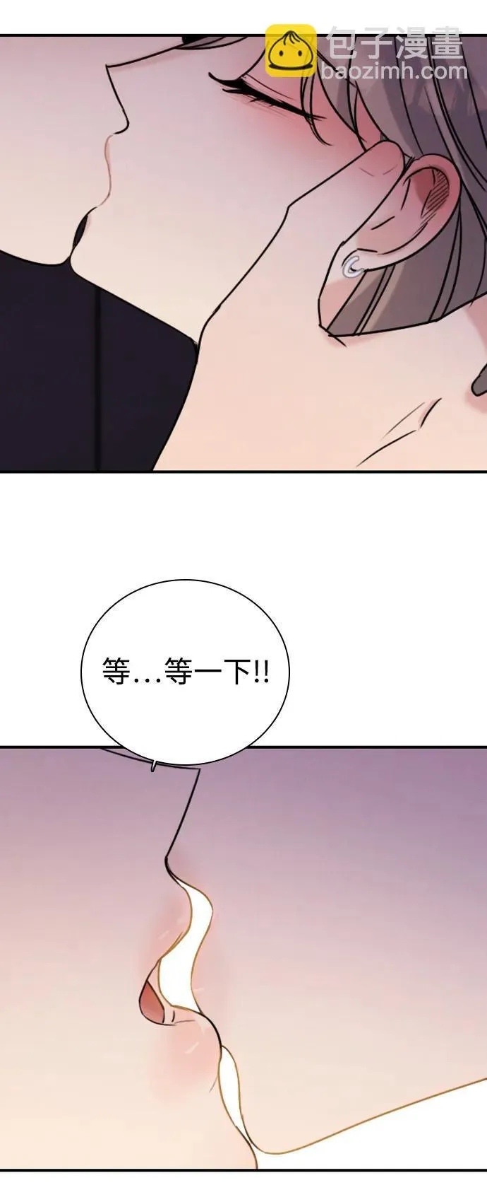 [第26话] 信号弹 第15页