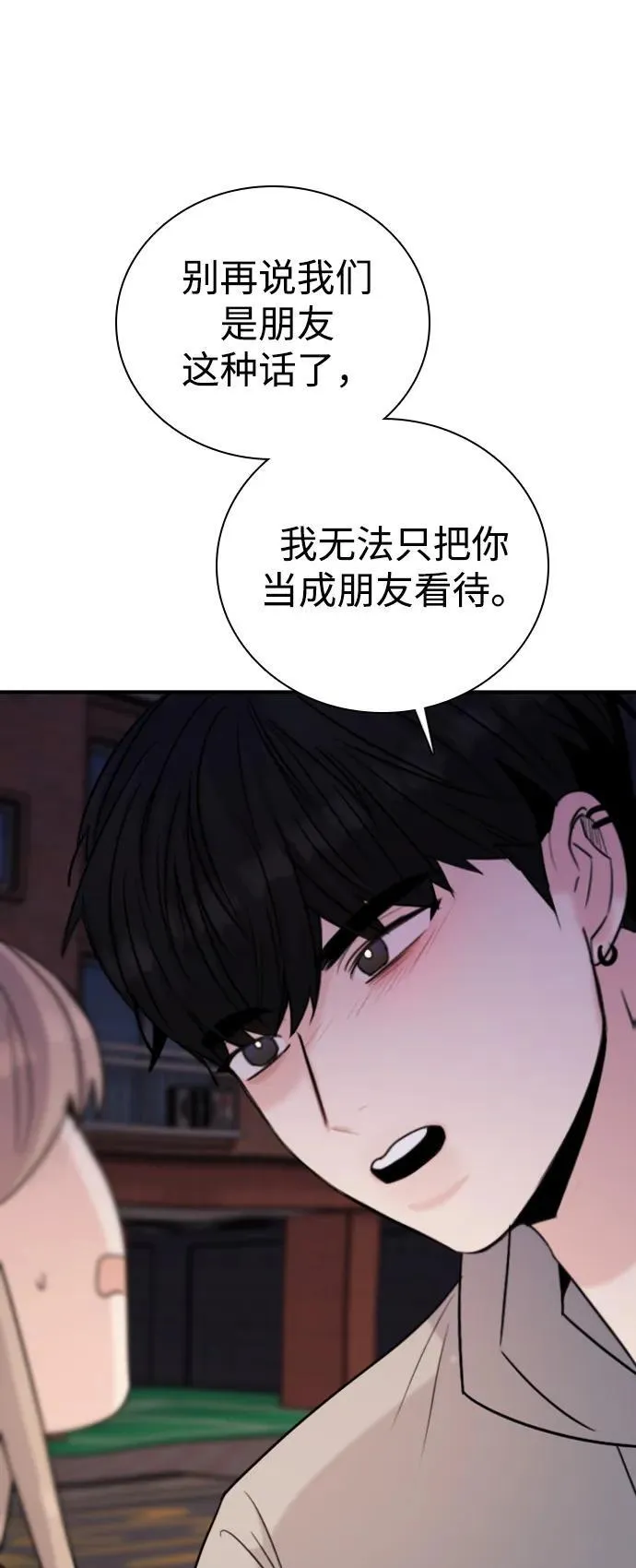 [第26话] 信号弹 第17页