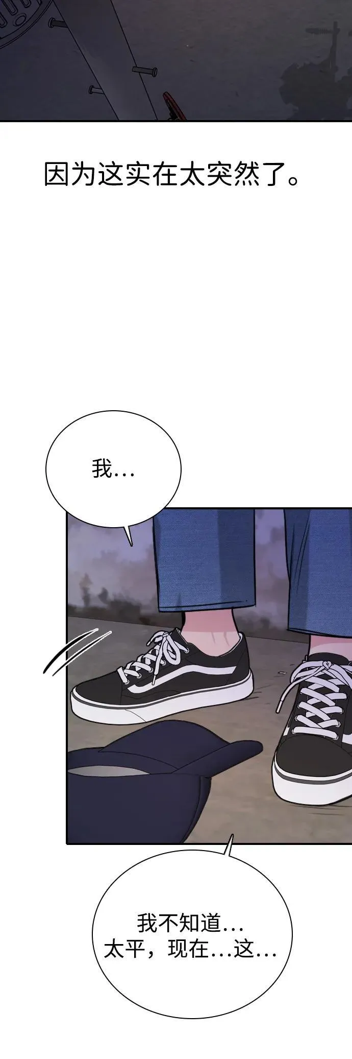 [第26话] 信号弹 第21页