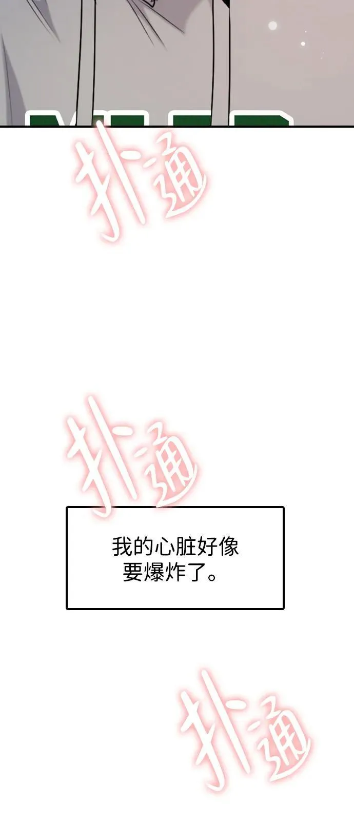 [第26话] 信号弹 第25页