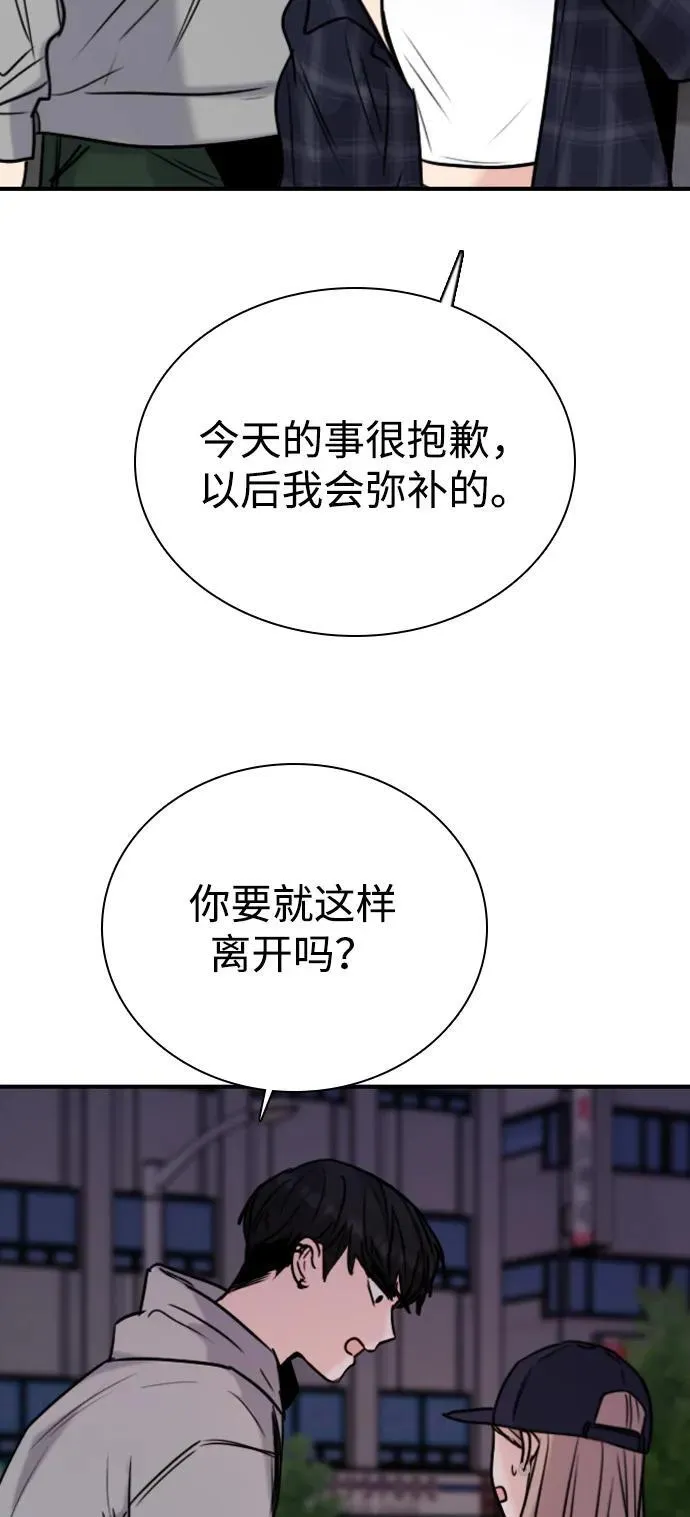 [第26话] 信号弹 第27页