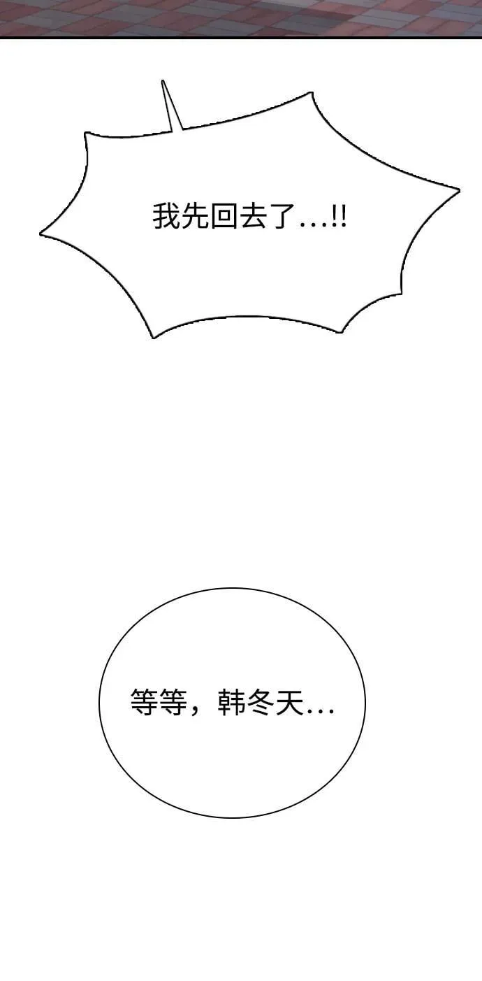 [第26话] 信号弹 第33页