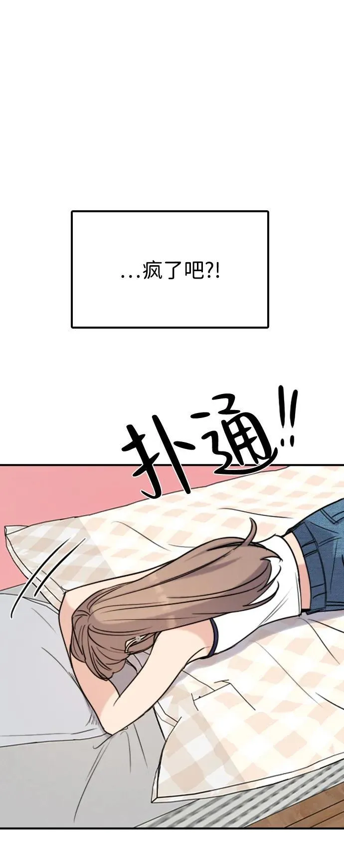 [第26话] 信号弹 第36页