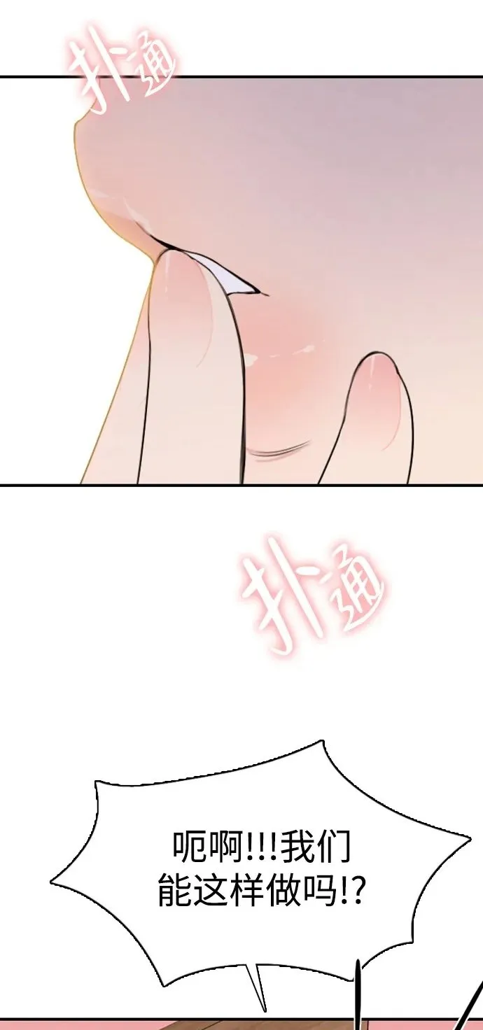 [第26话] 信号弹 第39页