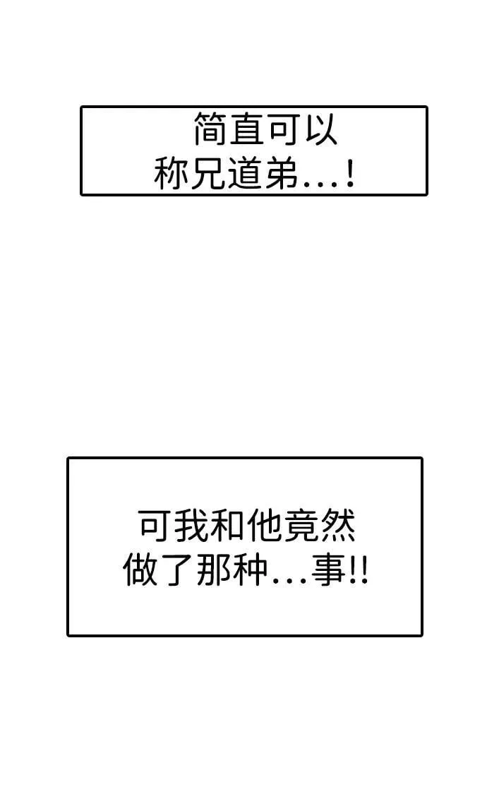 [第26话] 信号弹 第42页