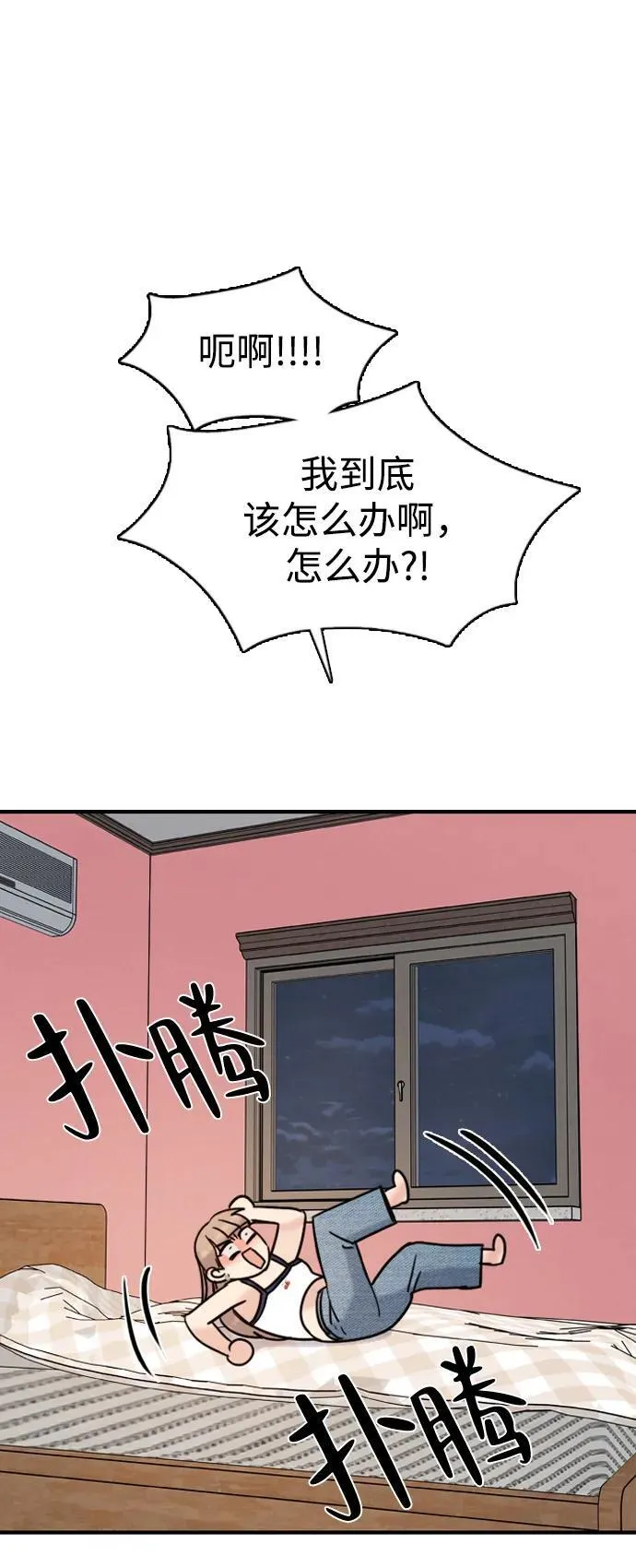 [第26话] 信号弹 第45页