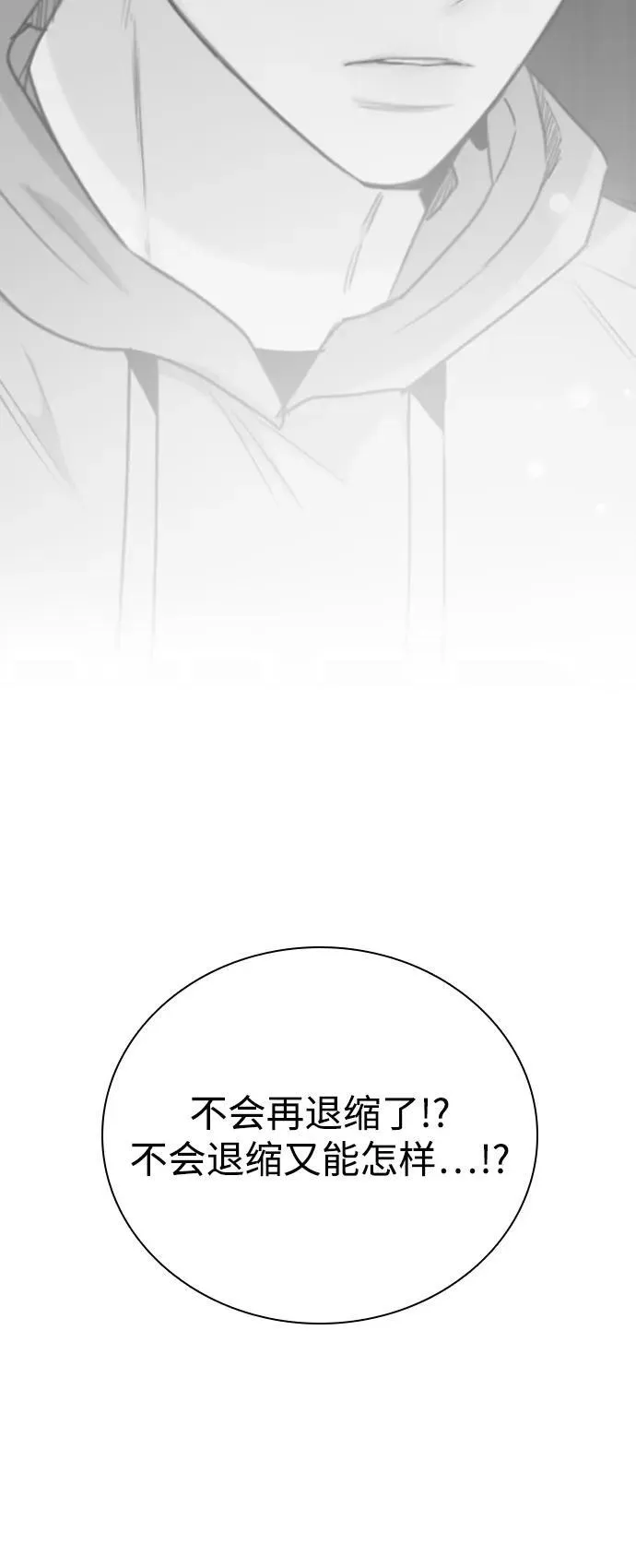 [第26话] 信号弹 第47页