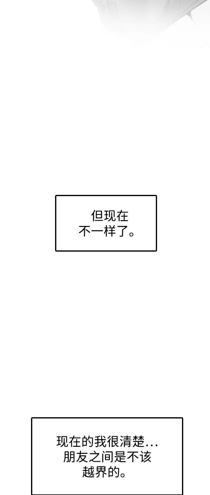 [第26话] 信号弹 第50页