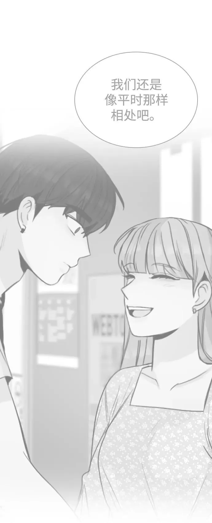[第26话] 信号弹 第52页