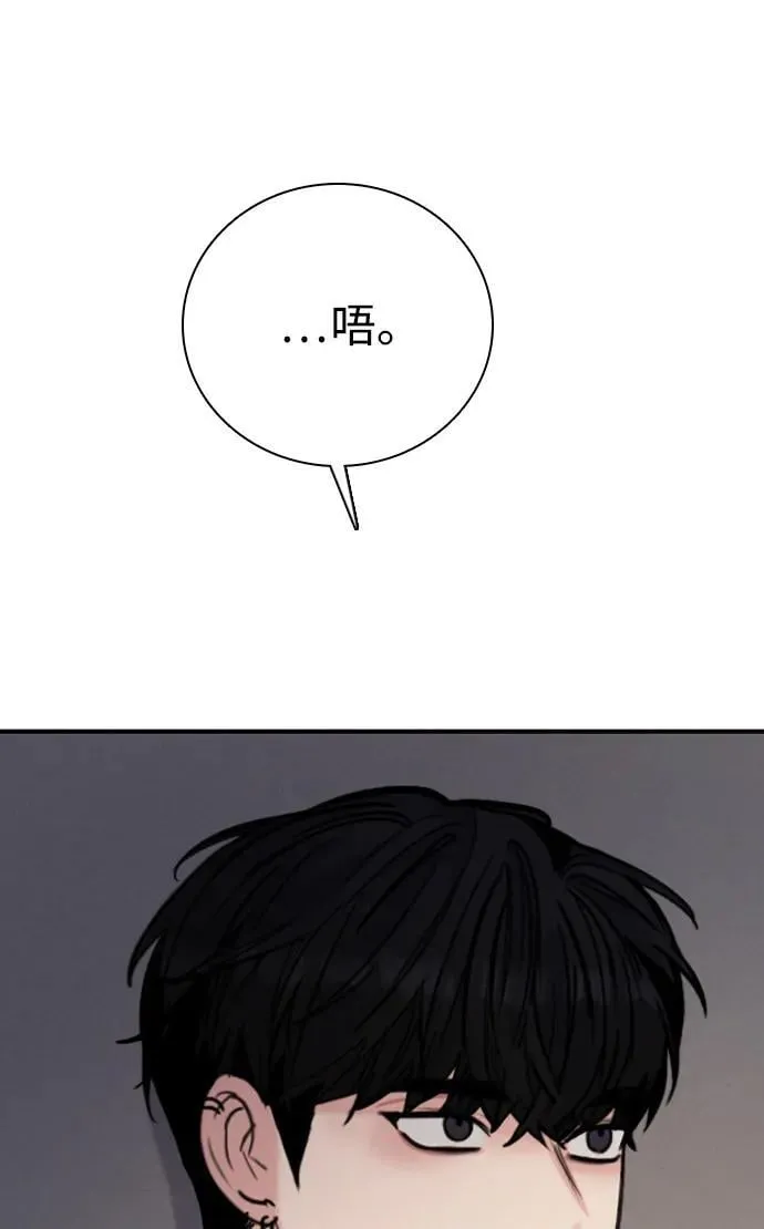 [第26话] 信号弹 第58页