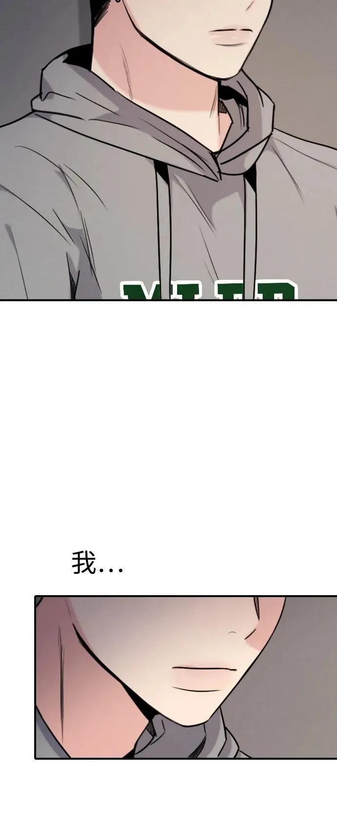 [第26话] 信号弹 第59页