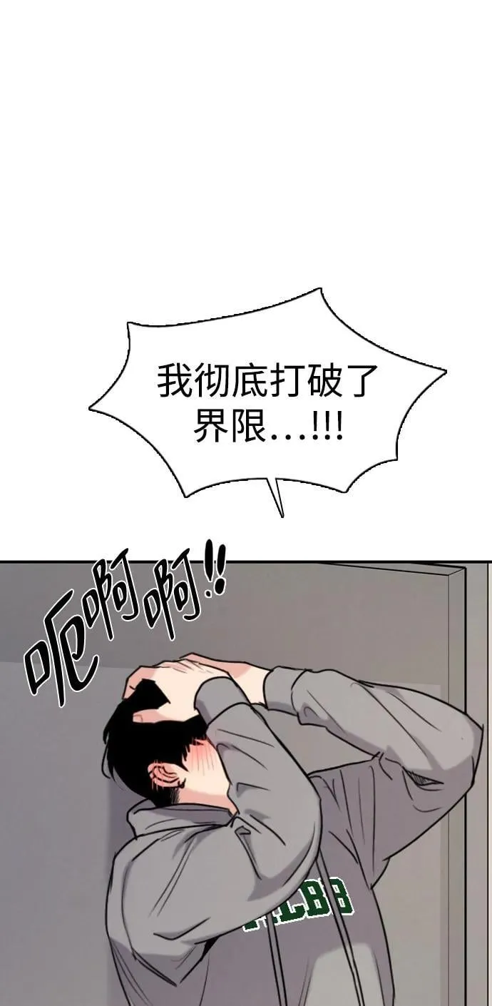 [第26话] 信号弹 第60页