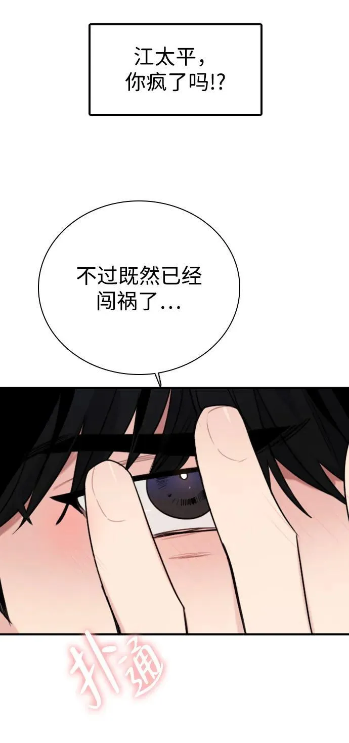 [第26话] 信号弹 第62页