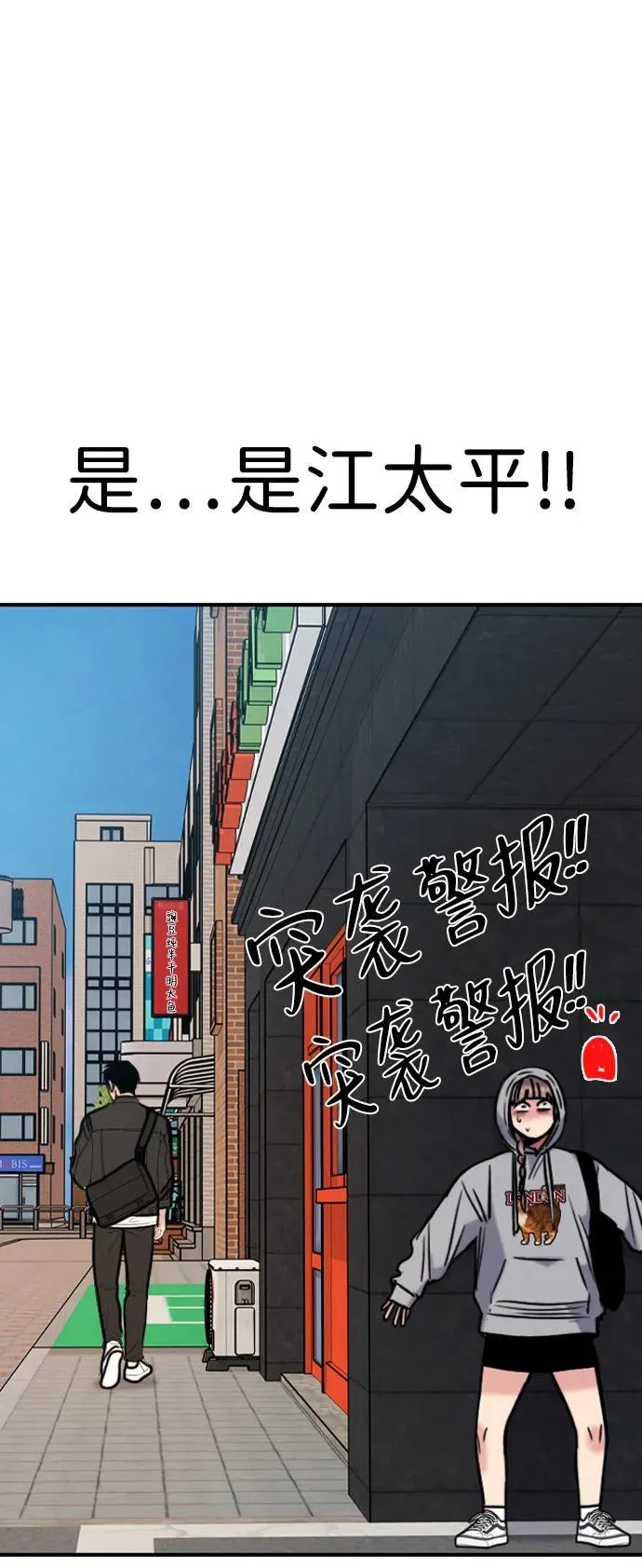 [第26话] 信号弹 第69页