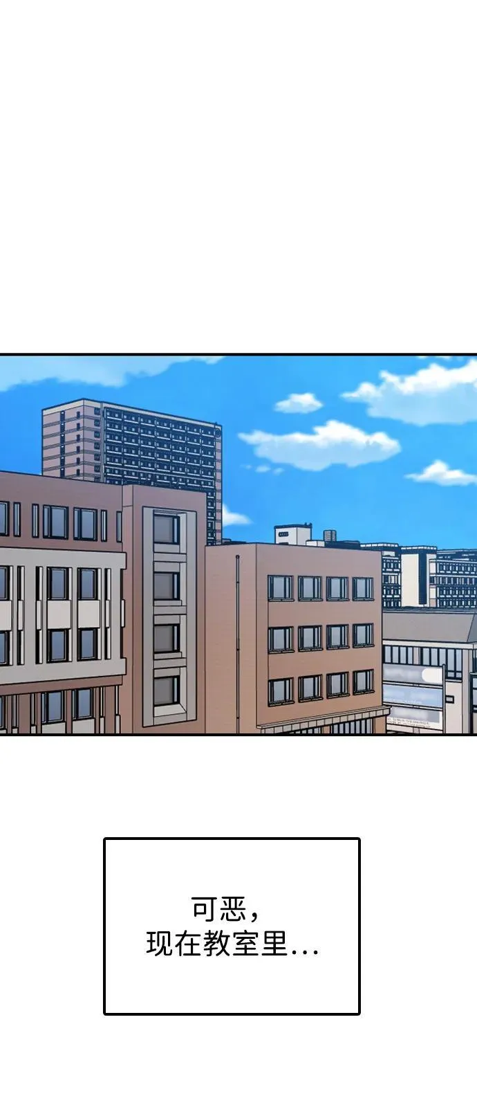 [第26话] 信号弹 第72页