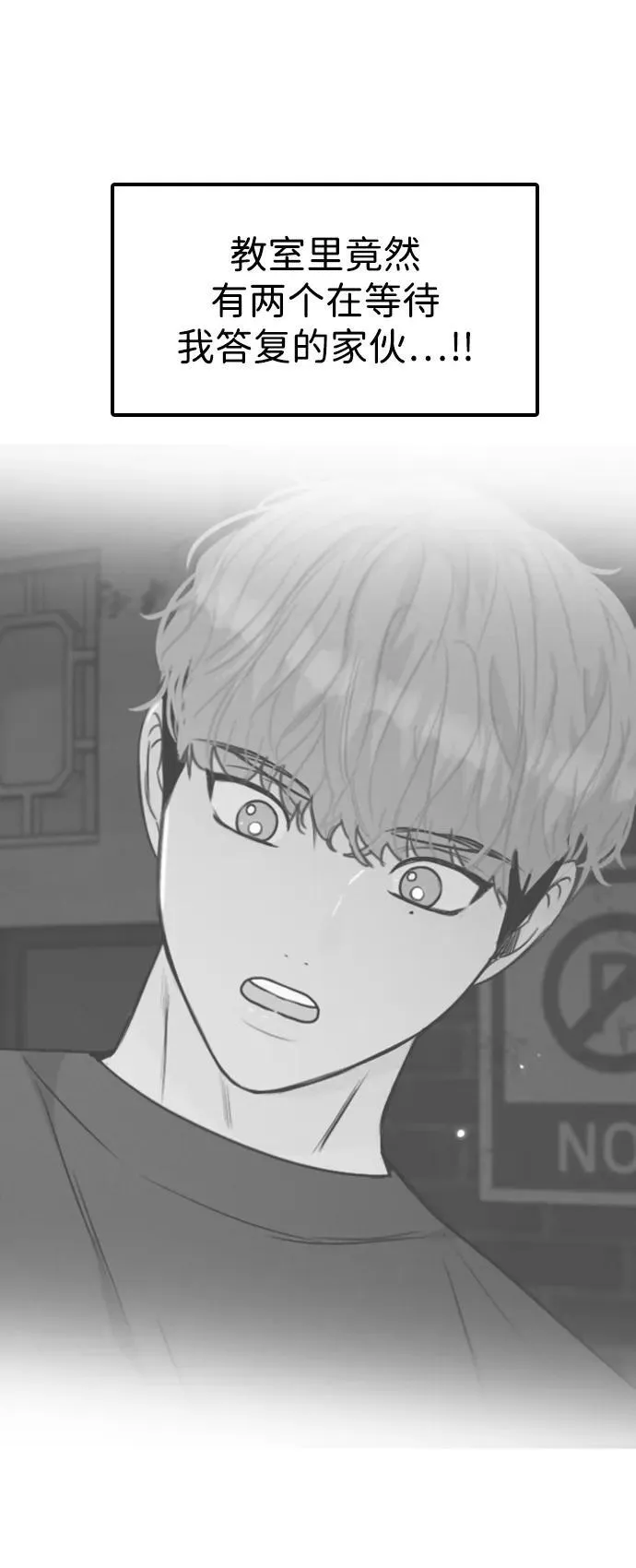 [第26话] 信号弹 第75页