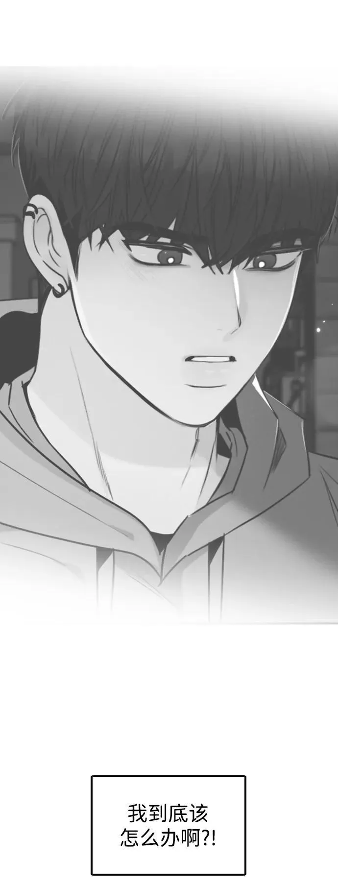 [第26话] 信号弹 第76页